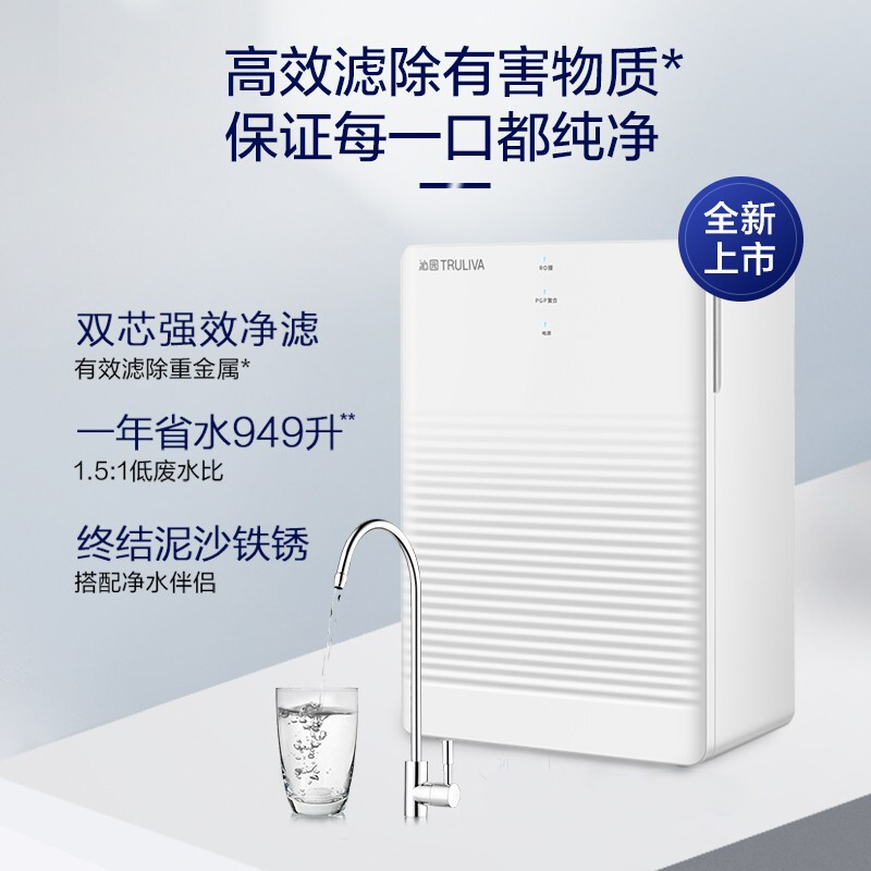 沁園大禹KRL系列凈水器 無桶大流量，開啟健康凈飲新體驗