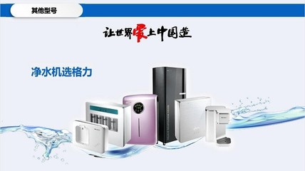 攜手格力凈水，共贏健康未來 物聯網智能凈水解決方案招商加盟開啟
