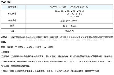 鈦管管材與鈦材 用途廣泛，鑫旺批發助力工業升級