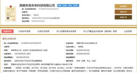 新東方在西藏成立子公司 聚焦計算機軟硬件及輔助設備批發(fā)的新戰(zhàn)略布局