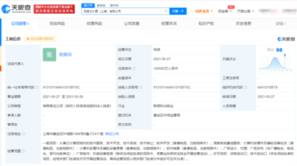 上海成立注冊資本15億元云計算公司，布局計算機軟硬件及輔助設備批發(fā)
