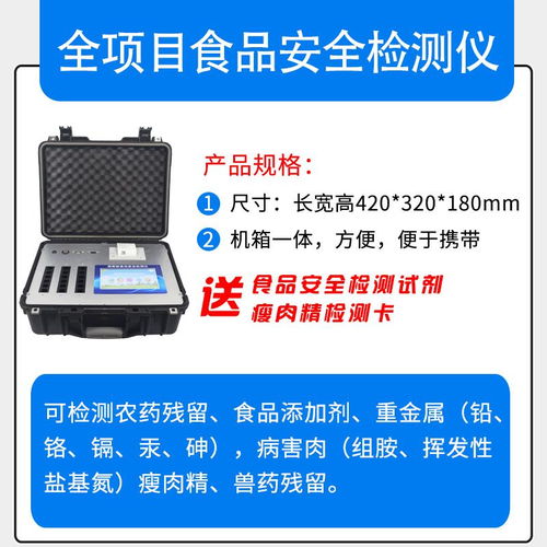 公益訴訟食品檢驗設備 計算機軟硬件及輔助設備批發的關鍵角色與市場前景