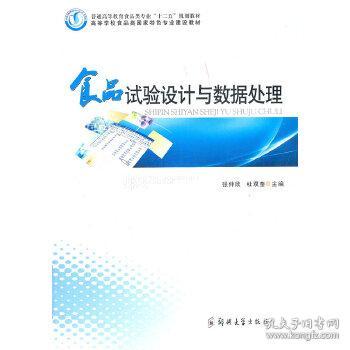食品試驗設計與數(shù)據(jù)處理服務解析